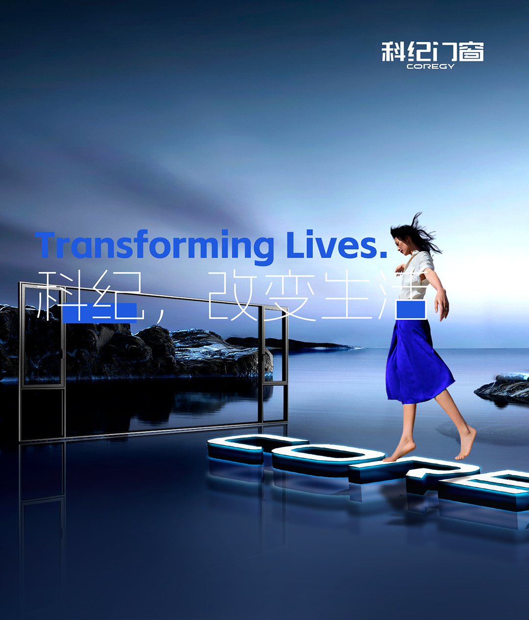 科纪系统门窗品牌 | 全产业链覆盖的系统门窗标杆品牌