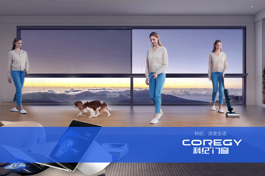 科纪门窗：实力彰显担当，以高端门窗成就品质生活！