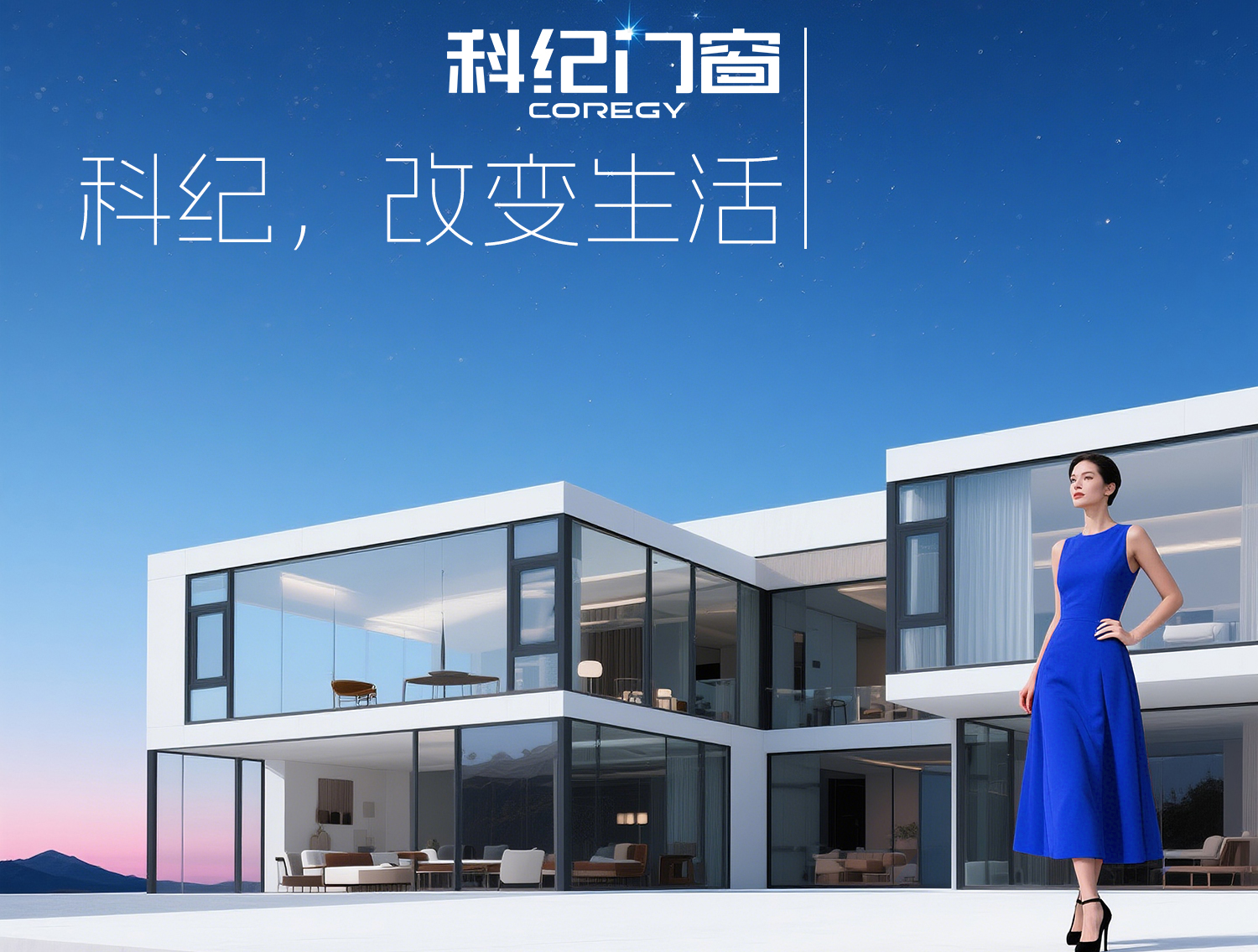 为何众多消费者都对科纪门窗青睐有加？五大核心理由为你深度解析！